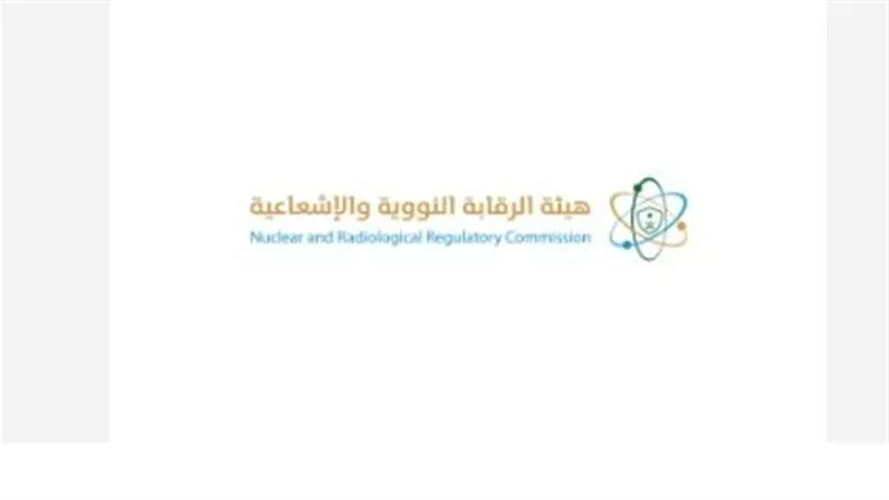  شروط الوظائف الجديدة بهيئة الرقابة النووية والإشعاعية 2024.. والتخصصات المطلوبة 
