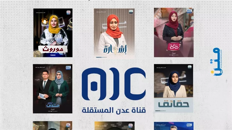 صوت الجنوب في الإعلام.. أبرز برامج قناة عدن المستقلة (إنفوجراف)