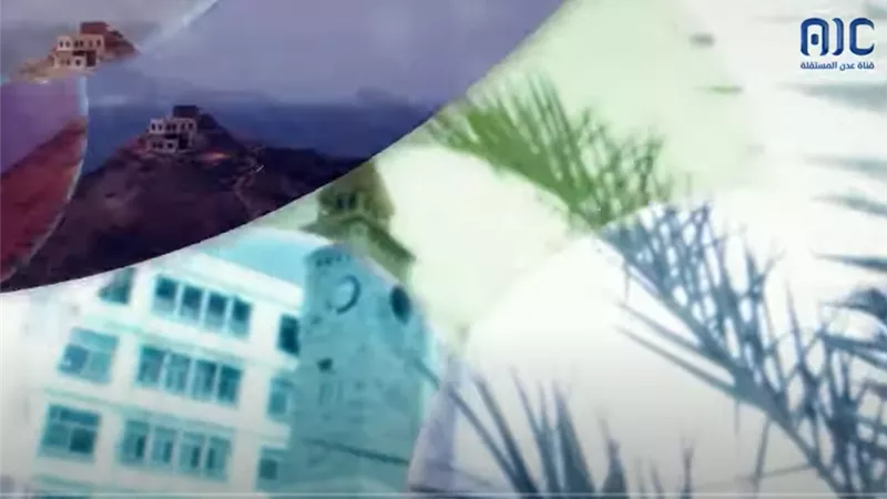  منذُ انطلاق بثها.. كيف تلعب قناة عدن المستقلة دورًا محوريًا في إيصال قضية شعب الجنوب إلى المجتمعين الإقليمي والدولي؟