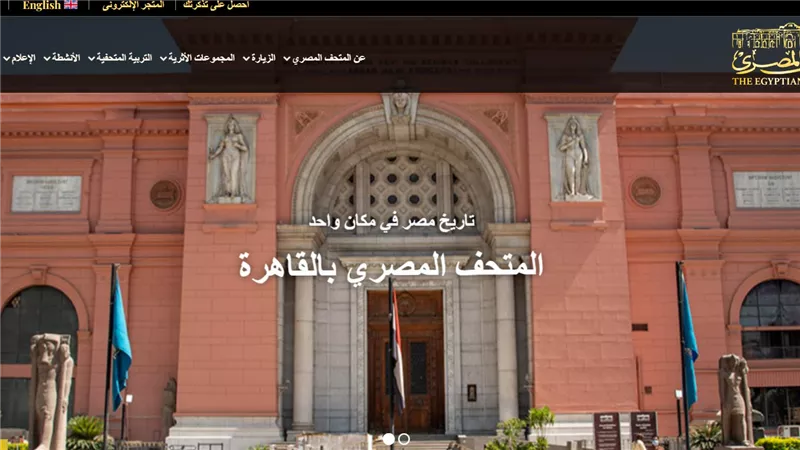 أسعار تذاكر المتحف المصري الكبير للمصريين والأجانب