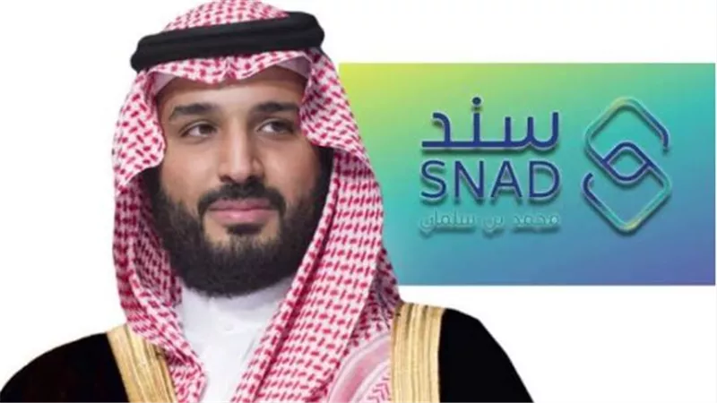 طريقة التسجيل في سند محمد بن سلمان للزواج