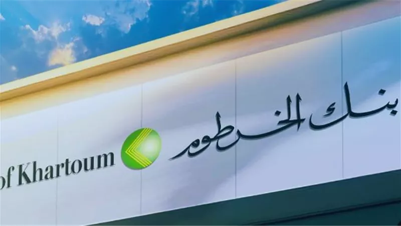 رابط فتح حساب في بنك الخرطوم اونلاين