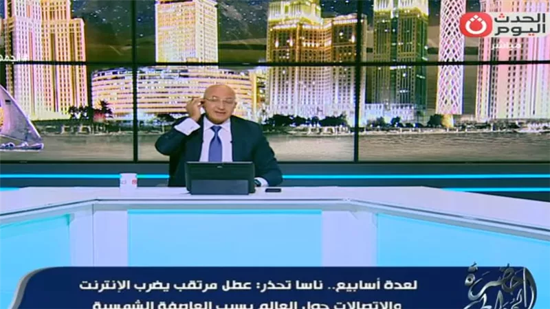 حقيقة تعطل الإنترنت بسبب عاصفة شمسية قادمة.. ماذا قالت وكالة ناسا؟