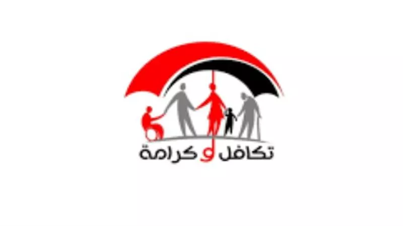  رابط مباشر للاستعلام عن معاش تكافل وكرامة 2024