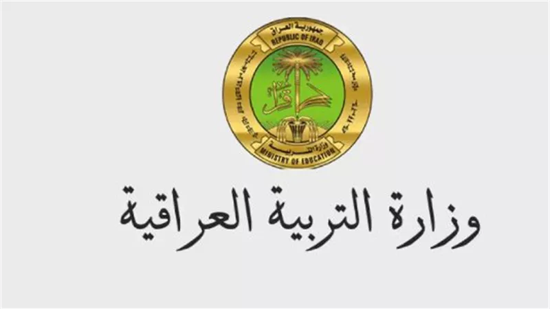 متي موعد بداية المرحلة الأولى في الجامعات بكردستان؟
