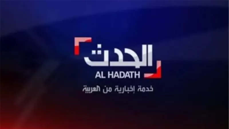 تردد العربية مباشر 2024 لمتابعة نتائج انتخابات الولايات المتحدة 2024