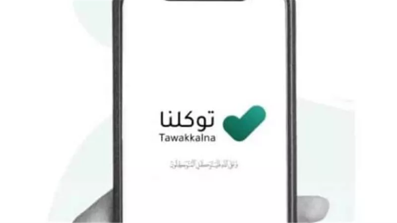 عبر توكلنا.. كيفية الحصول على نتائج الفصل الدراسي الأول 1446 بالسعودية 