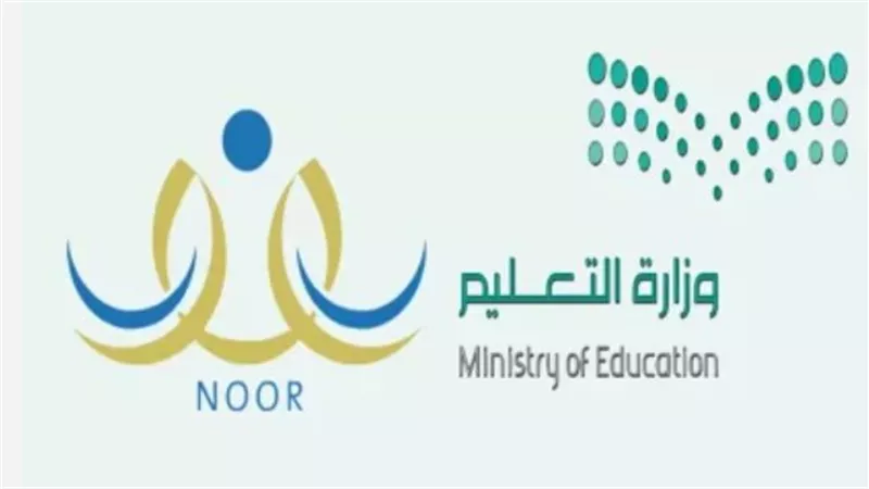 رابط منصة نتائجي لاستخراج نتائج الطلاب بالسعودية 