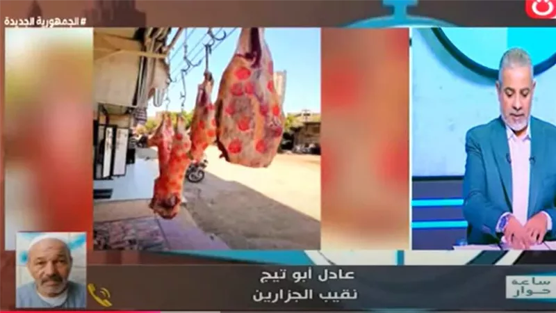 نقيب الجزارين يؤكد عالهواء استقرار اسعار اللحوم بالاسواق (فيديو)