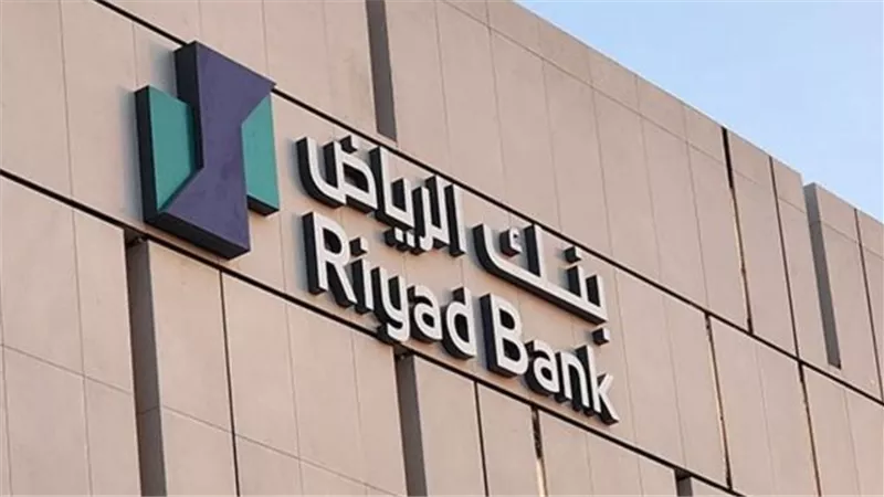 رابط التقديم على قرض من بنك الرياض