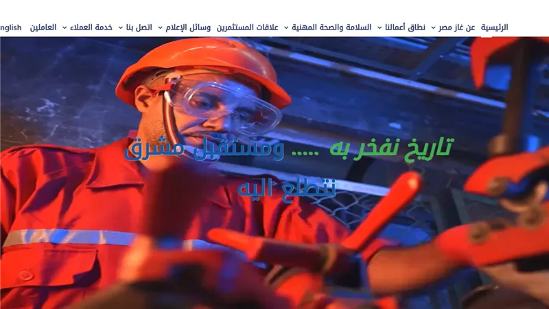 خطوات طلب تغيير وتركيب وفك الأجهزة العاملة بالغاز