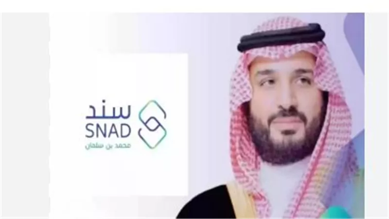 الفئات المستحقة للدعم المقدم من سند.. والشروط 