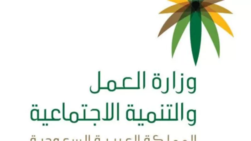 شروط نقل الكفالة في السعودية بعد التحديثات الجديدة