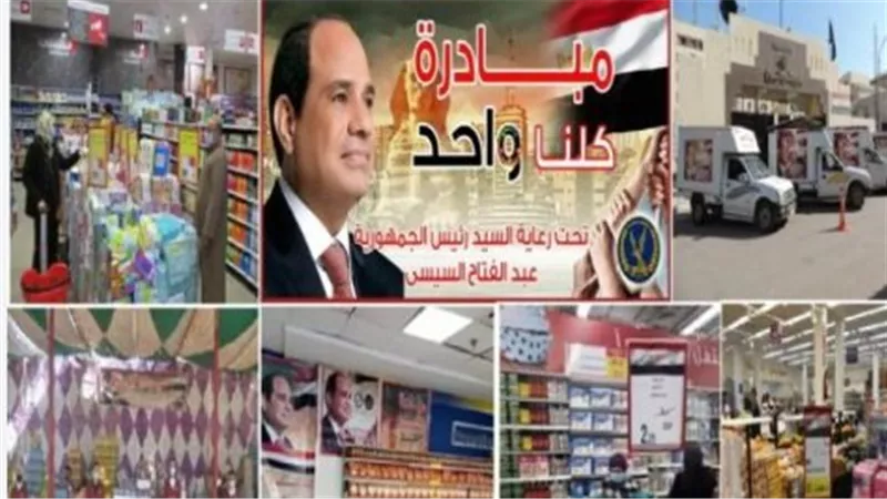 مواصلة فعاليات مبادرة 