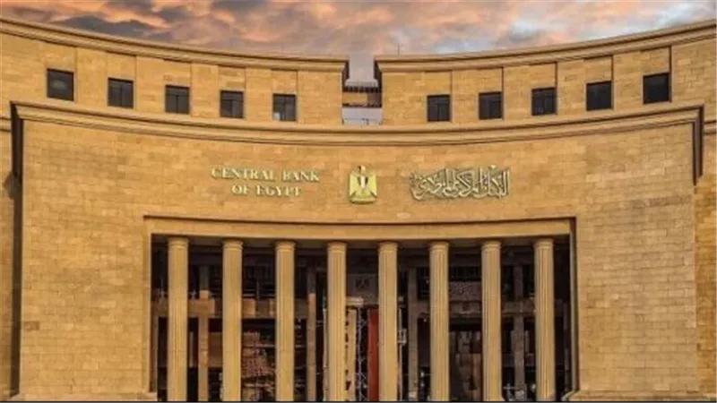  المركزي المصري يطرح اليوم أذون خزانة بقيمة 55 مليار جنيه