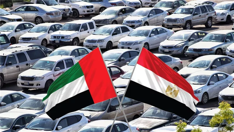 استيراد سيارة من الامارات