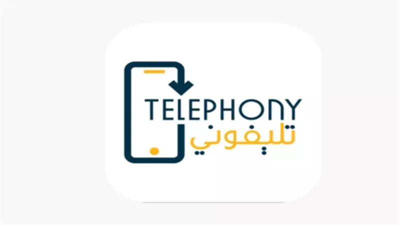 خطوات تسجيل الهواتف المستوردة عبر تطبيق “تليفوني”