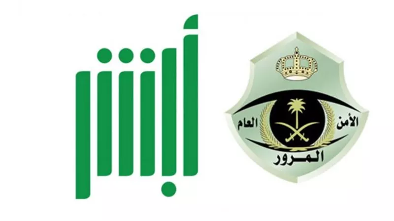 كيفية تمديد فترة سداد المخالفات المرورية