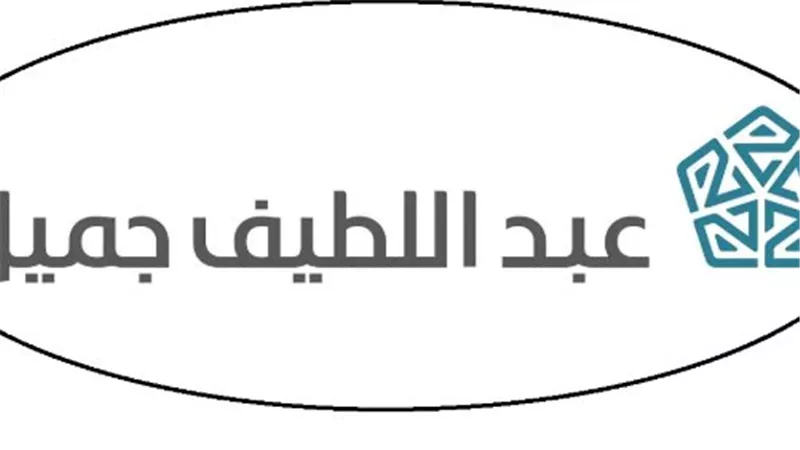 شروط تقسيط سيارات من شركة عبد اللطيف جميل بالسعودية 