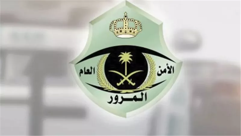 السعودية.. كيفية تمديد فترة سداد المخالفات المرورية (رابط)