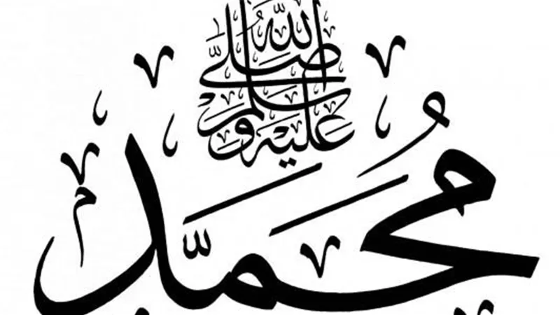 تفسير رؤية الرسول فى المنام