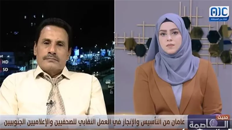صلاح البيتي: تأسيس نقابة الصحفيين الجنوبيين يعد حدثًا تاريخيًا أعاد الاعتبار للصحفيين والإعلاميين بجنوب اليمن (فيديو)
