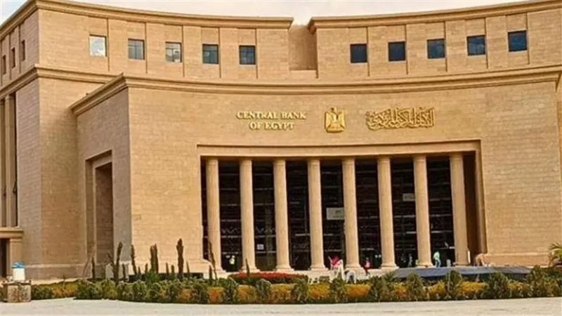 البنك المركزى يقرر تثبيت أسعار الفائدة على الإيداع والإقراض