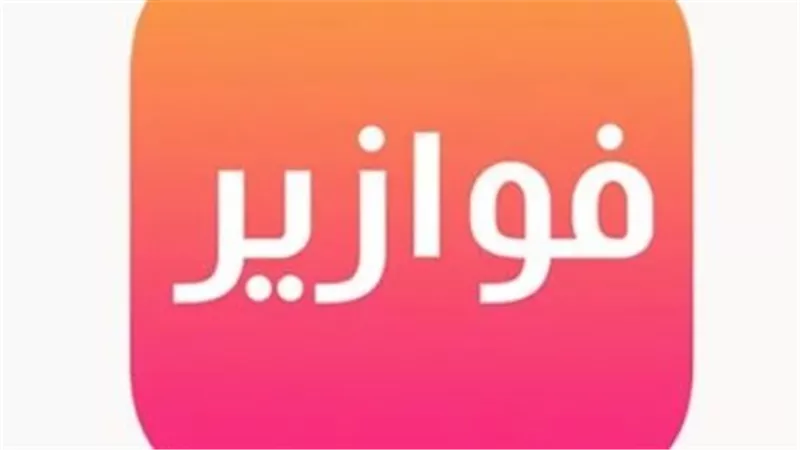 فوازير عن شهر رمضان 2025 وحلولها في شهر العبادة