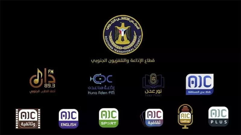 قطاع الإذاعة والتلفزيون.. نبض القضية الجنوبية