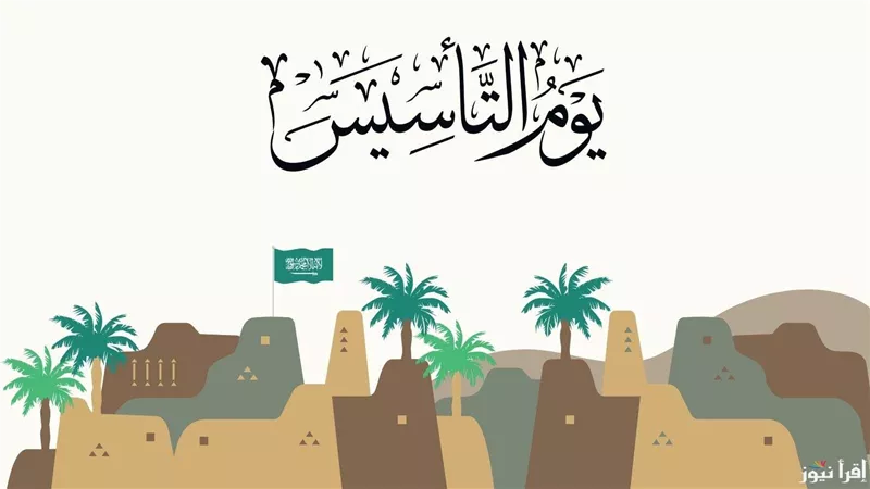 عروض تذاكر طيران وخصومات في يوم التأسيس بالسعودية