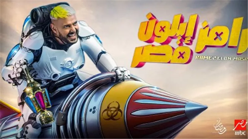 منها برنامج رامز جلال.. ن تردد القنوات الناقلة لمسلسلات وبرامج رمضان 2025