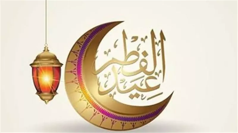 ماذا نفعل في العيد؟.. 5 أشياء مفرحة للقلوب 
