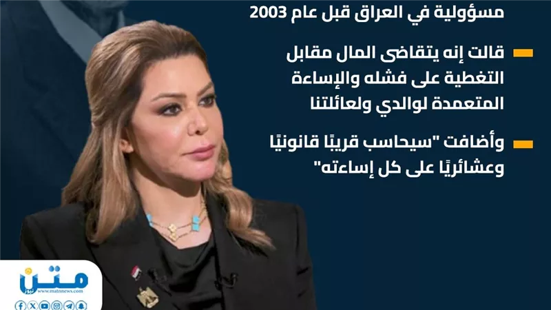 رغد صدام حسين تتوعد شخصًا 
