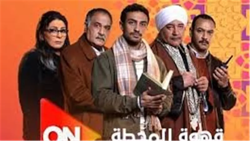 مسلسل 
