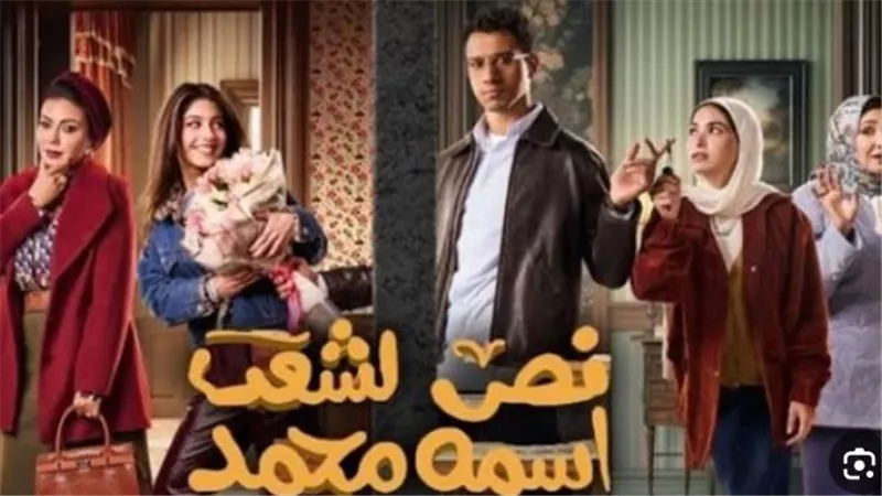 ملخص الحلقة الخامسة من مسلسل 