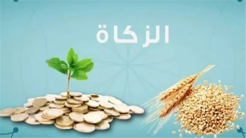 آخر موعد لإخراج زكاة الفطر 2025