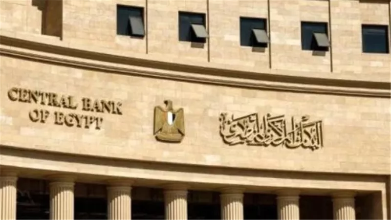  موعد عودة البنوك للعمل بعد إجازة عيد الفطر المبارك 2025