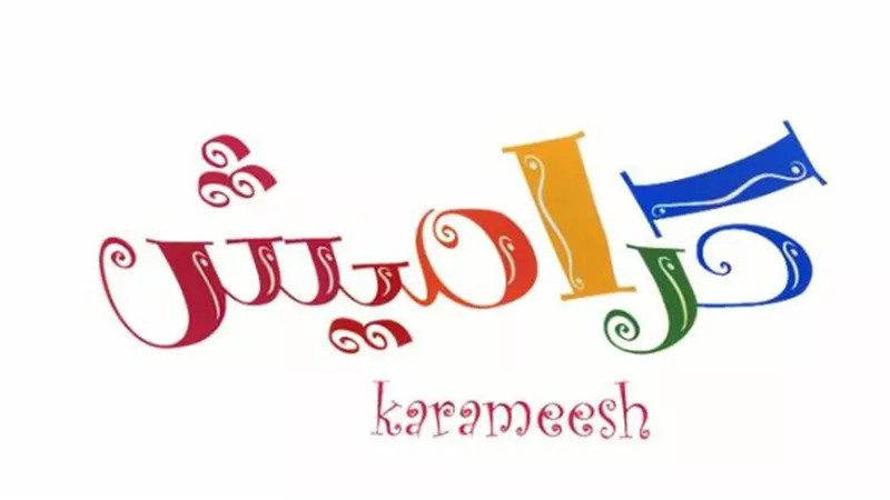 تردد قناة كراميش الجديد 2025 Karameesh