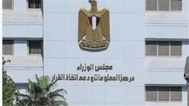معلومات الوزراء المصري: الزراعة العضوية استثمار نحو مستقبل غذائى مستدام