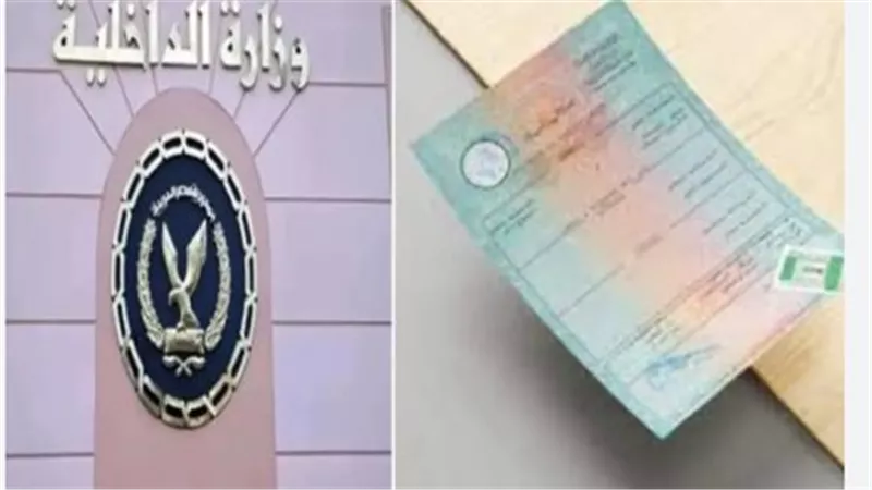 شروط استخراج شهادة وفاة إلكترونية 2025