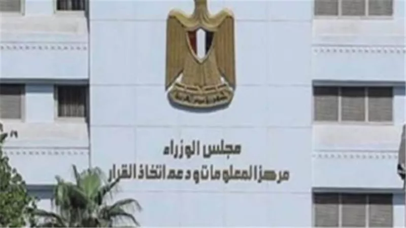 معلومات الوزراء المصري: تغير المناخ يؤثر عالميًا على الأمن الغذائى