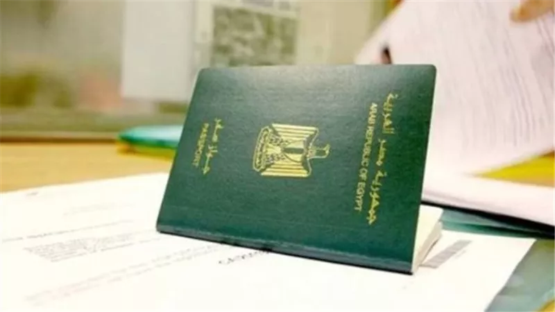 الأوراق المطلوبة لاستخراج جواز سفر 2025
