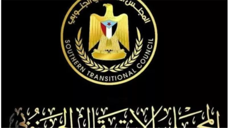 كيف يُعد الحفاظ على الهوية الجنوبية من أبرز أولويات المجلس الانتقالي الجنوبي باليمن؟