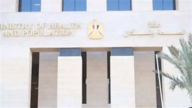 وزارة الصحة المصرية تنظم دورات تدريبية لرفع كفاءة الأطقم الطبية بمستشفيات الأمراض الصدرية