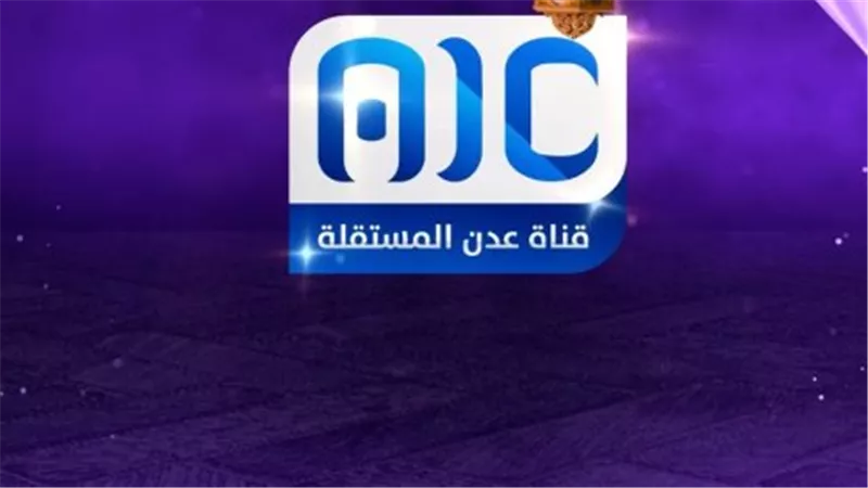 قناة عدن المستقلة.. كيف لعبت دورا شديد الأهمية في المسار الوطني التحرري والمحافظة على الهوية الجنوبية؟