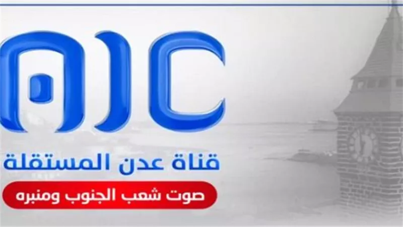 كيف جاء انطلاق قناة عدن المستقلة نقطة تحول بمسار النضال الجنوبي بعد عقود من التهميش؟