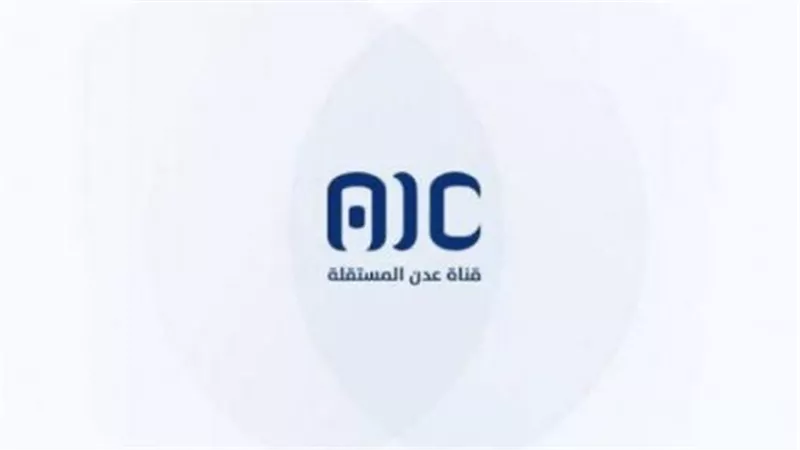 رغم حملات لجان الشر.. قناة عدن المستقلة تواصل النجاحات والدفاع عن القضية الجنوبية