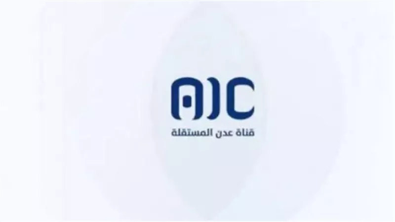كيف فرضت قناة عدن المستقلة نفسها كصوت صادق ومعبر عن نبض جنوب اليمن؟