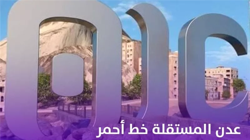 قناة عدن المستقلة.. صوت جنوبي صامد رغم المؤامرات وشاهده على تاريخ الجنوب ونضاله