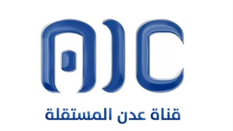قناة عدن المستقلة.. أحد المنجزات الجنوبية الوطنية خلال السنوات الماضية